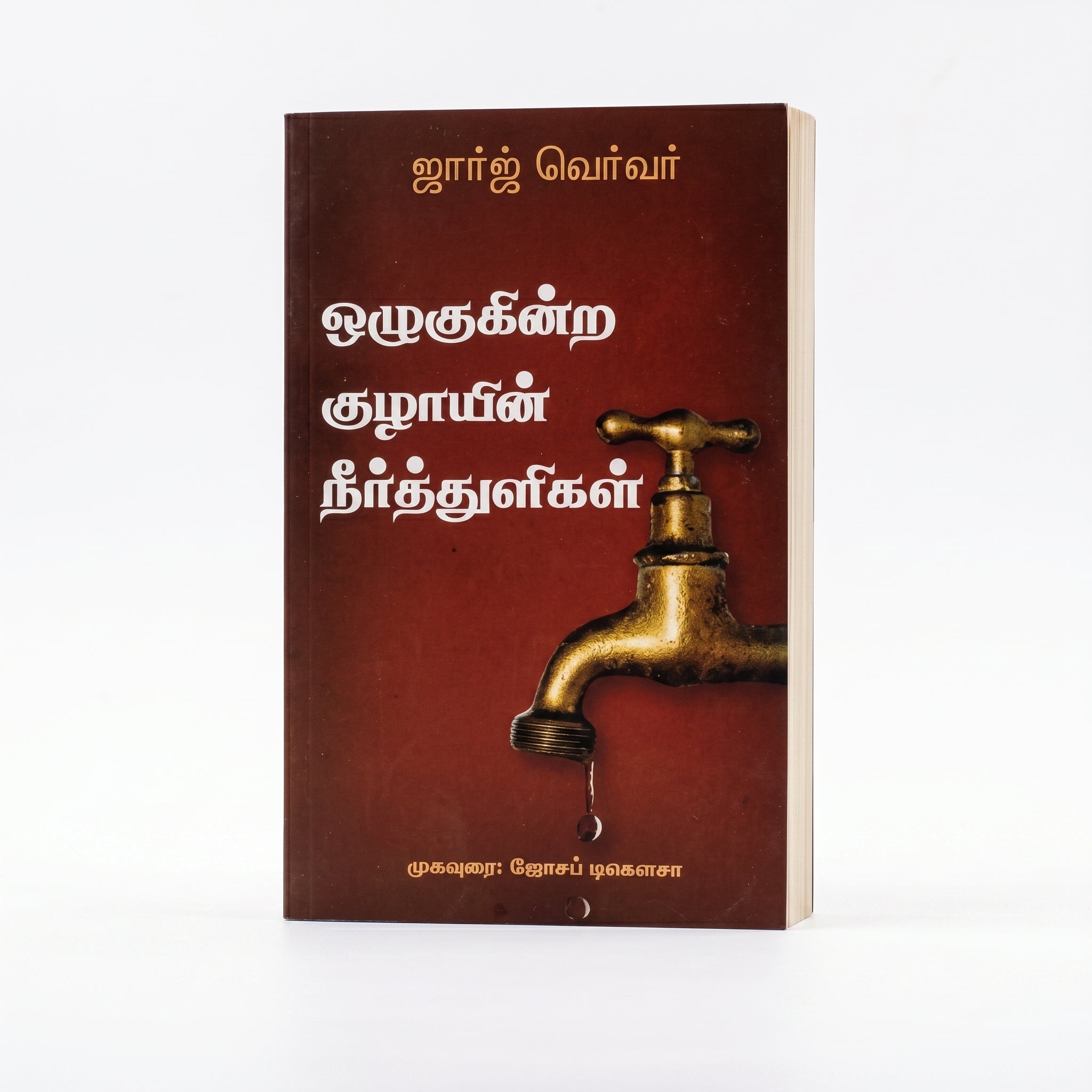 Studio photo of Drops from a Leaking Tap (Tamil) in hero