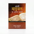 Studio photo of Enjoy your Bible (Hindi) in hero
