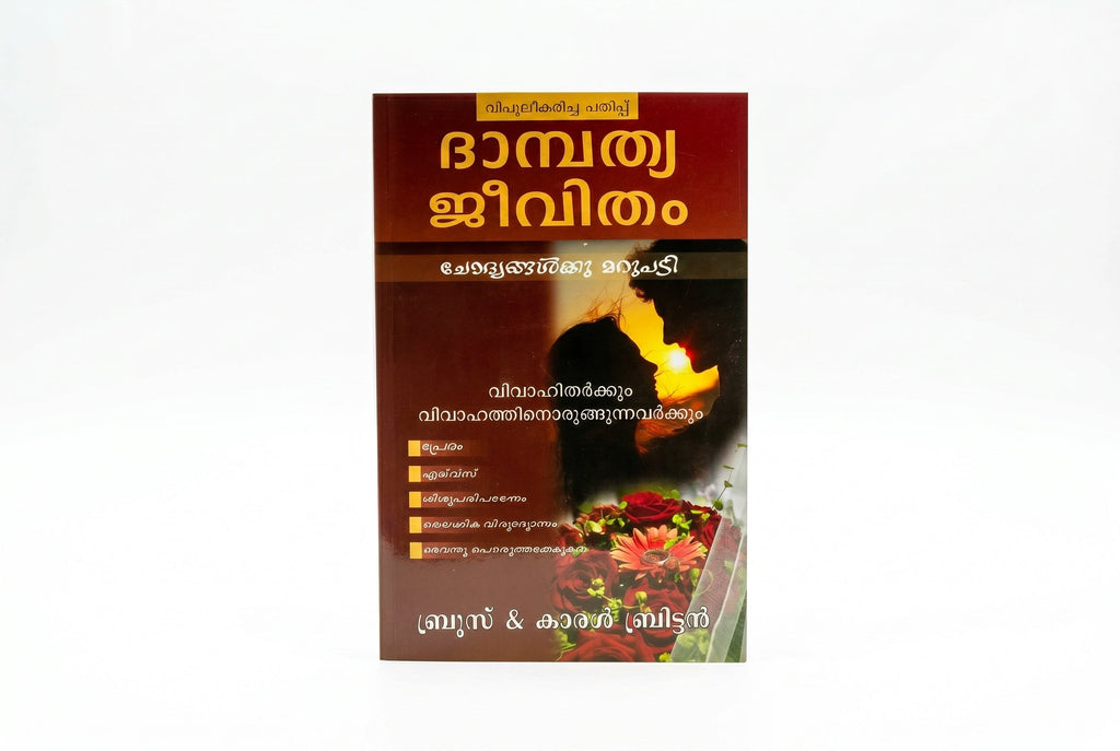 Studio photo of Answers for your Marriage (Malayalam) in hero