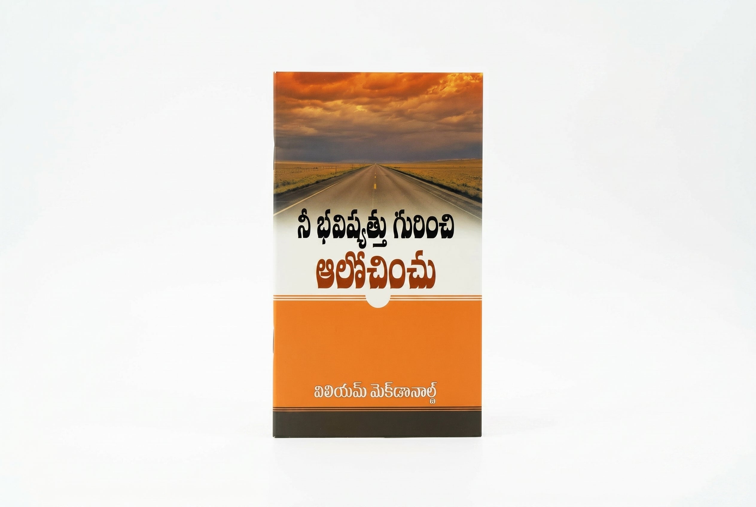Studio photo of Think of your Future (Telugu) in hero