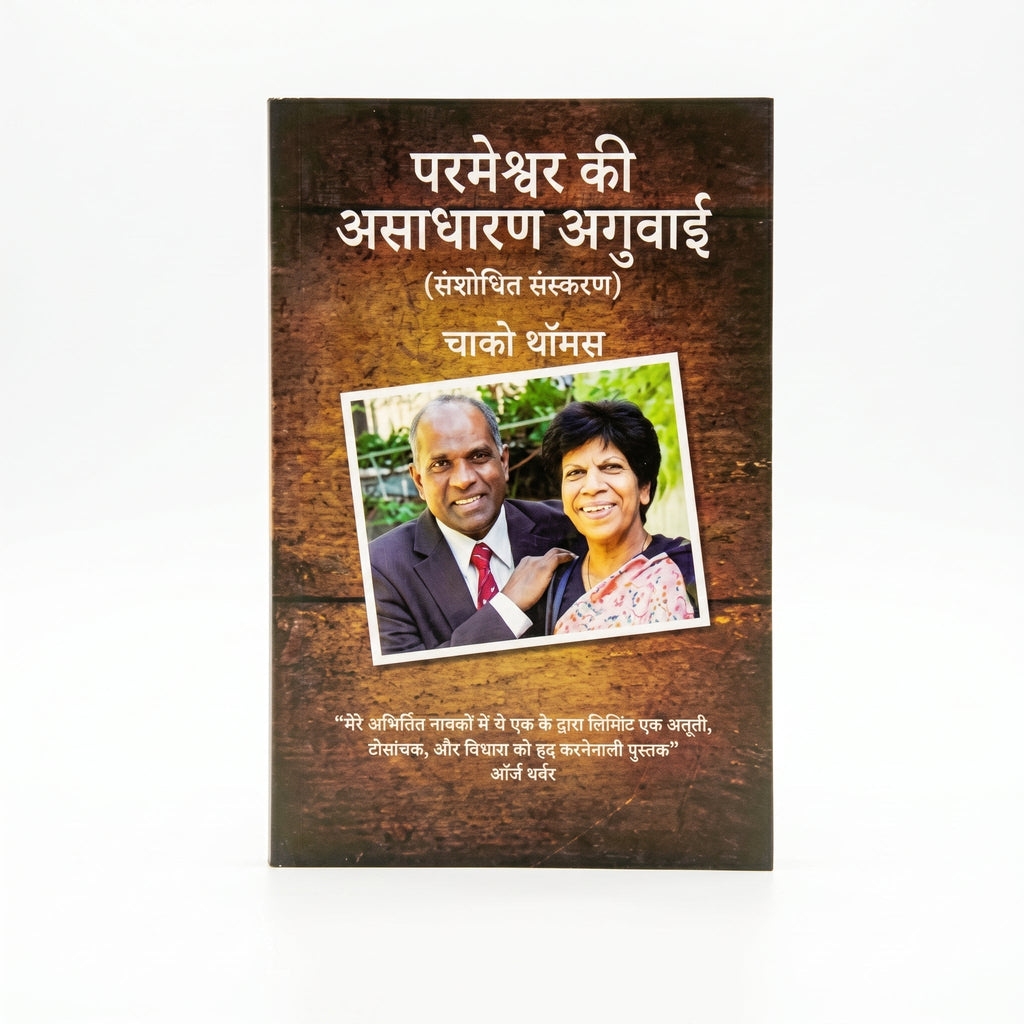 Studio photo of Beyond The Natural (Hindi) in hero