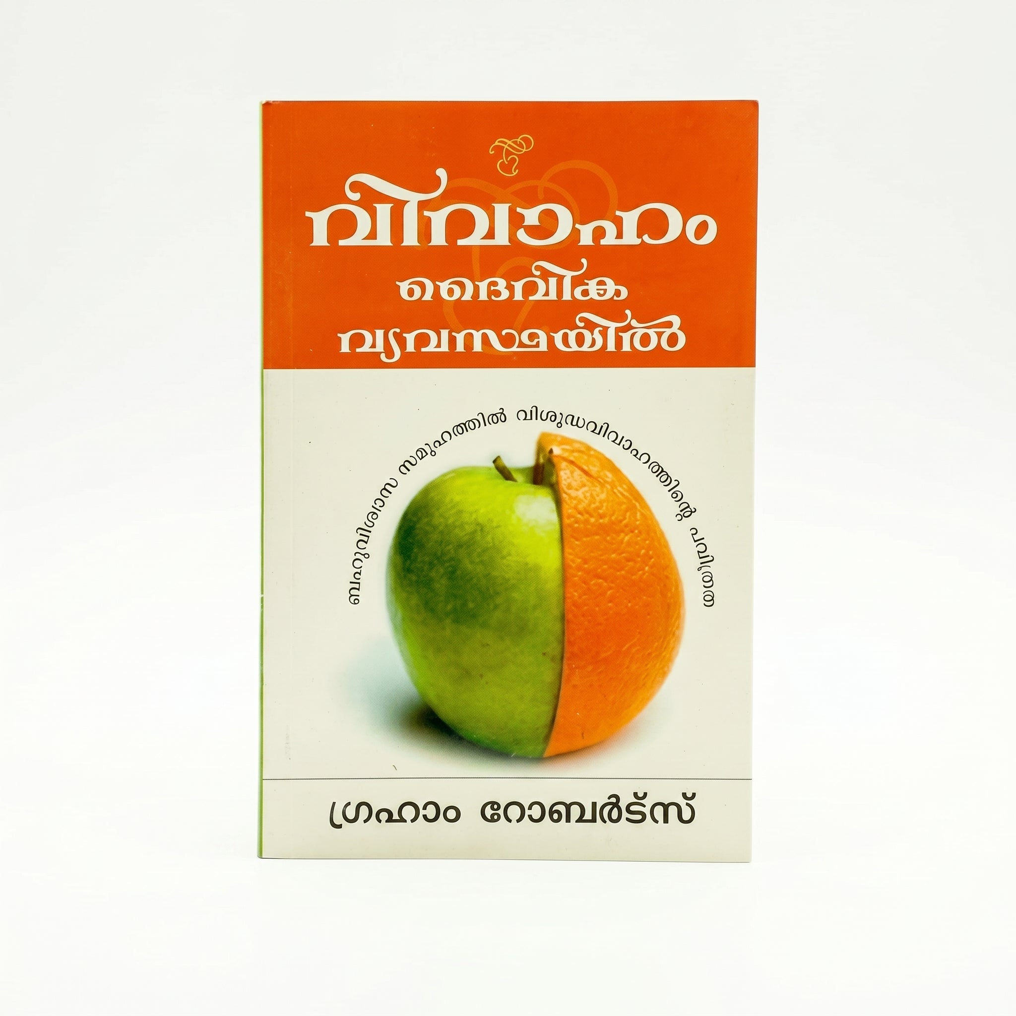 Studio photo of United in Marriage by One Lord (Malayalam) in hero