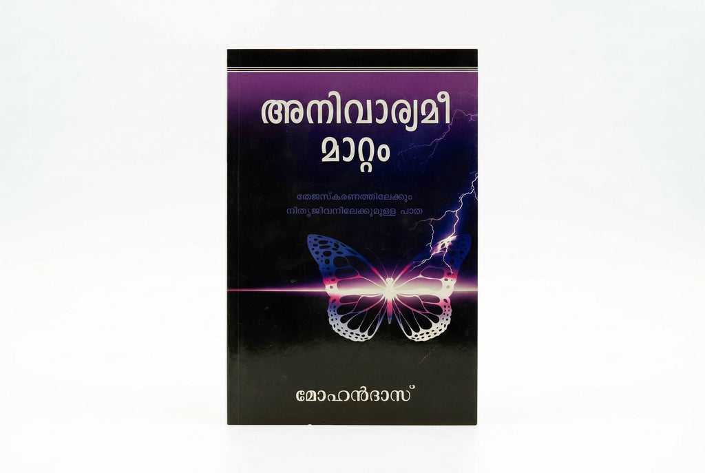 Studio photo of Inevitable Change (Malayalam) in hero