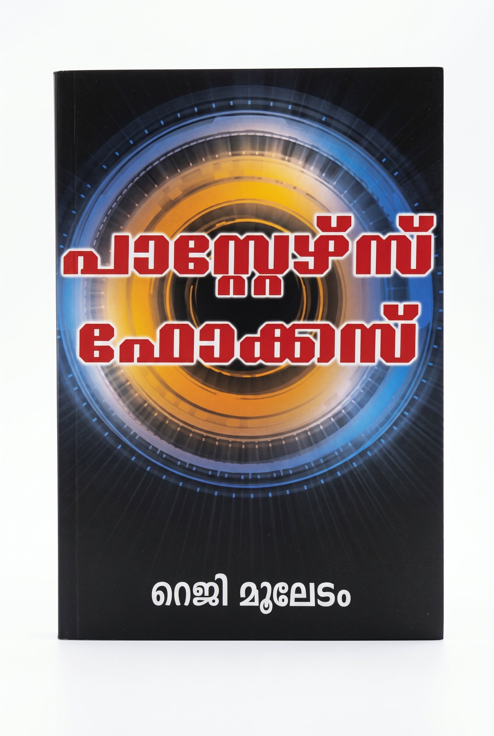 Studio photo of Pastors Focus (Malayalam) in hero