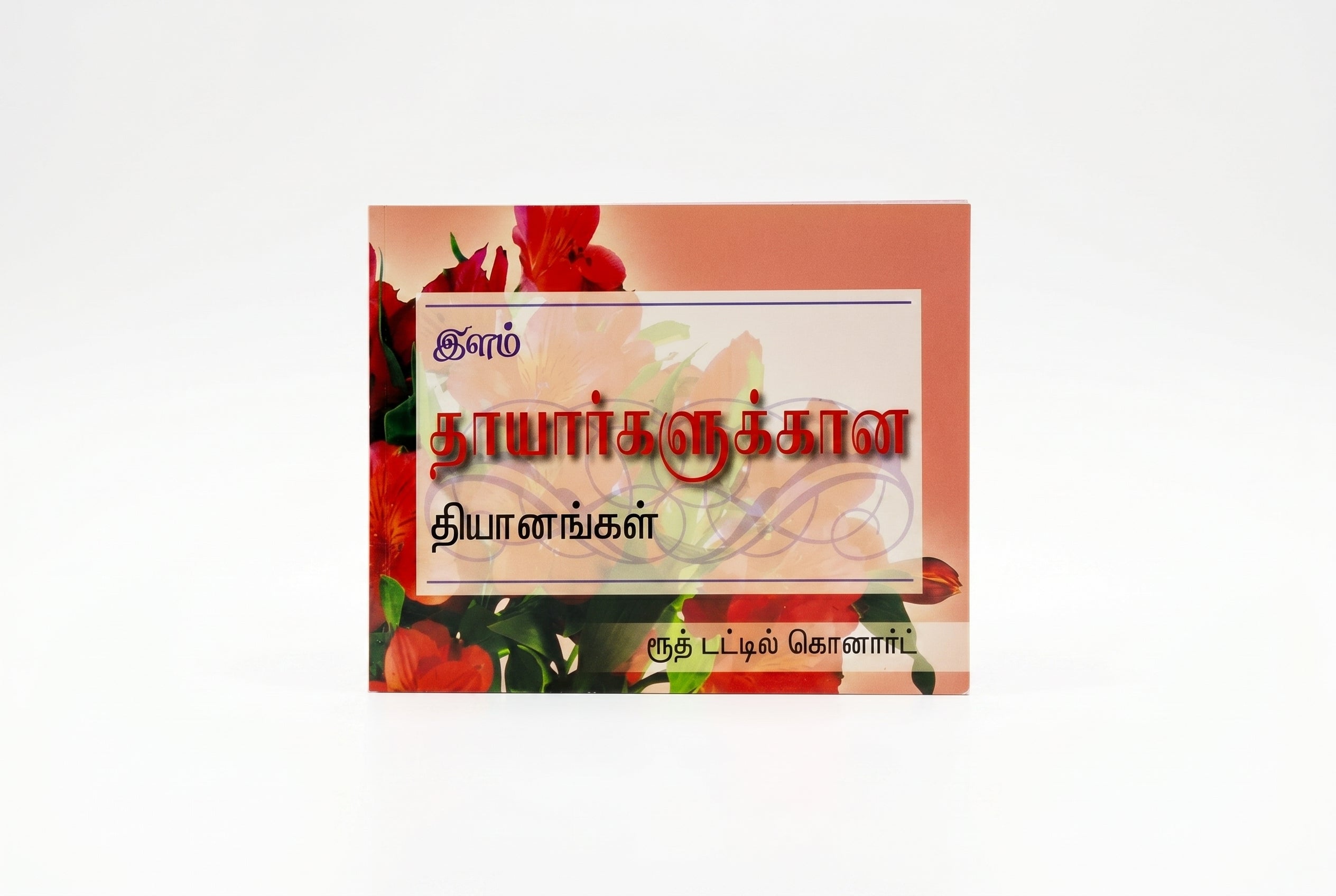 Studio photo of Devotions for New Moms (Tamil) in hero