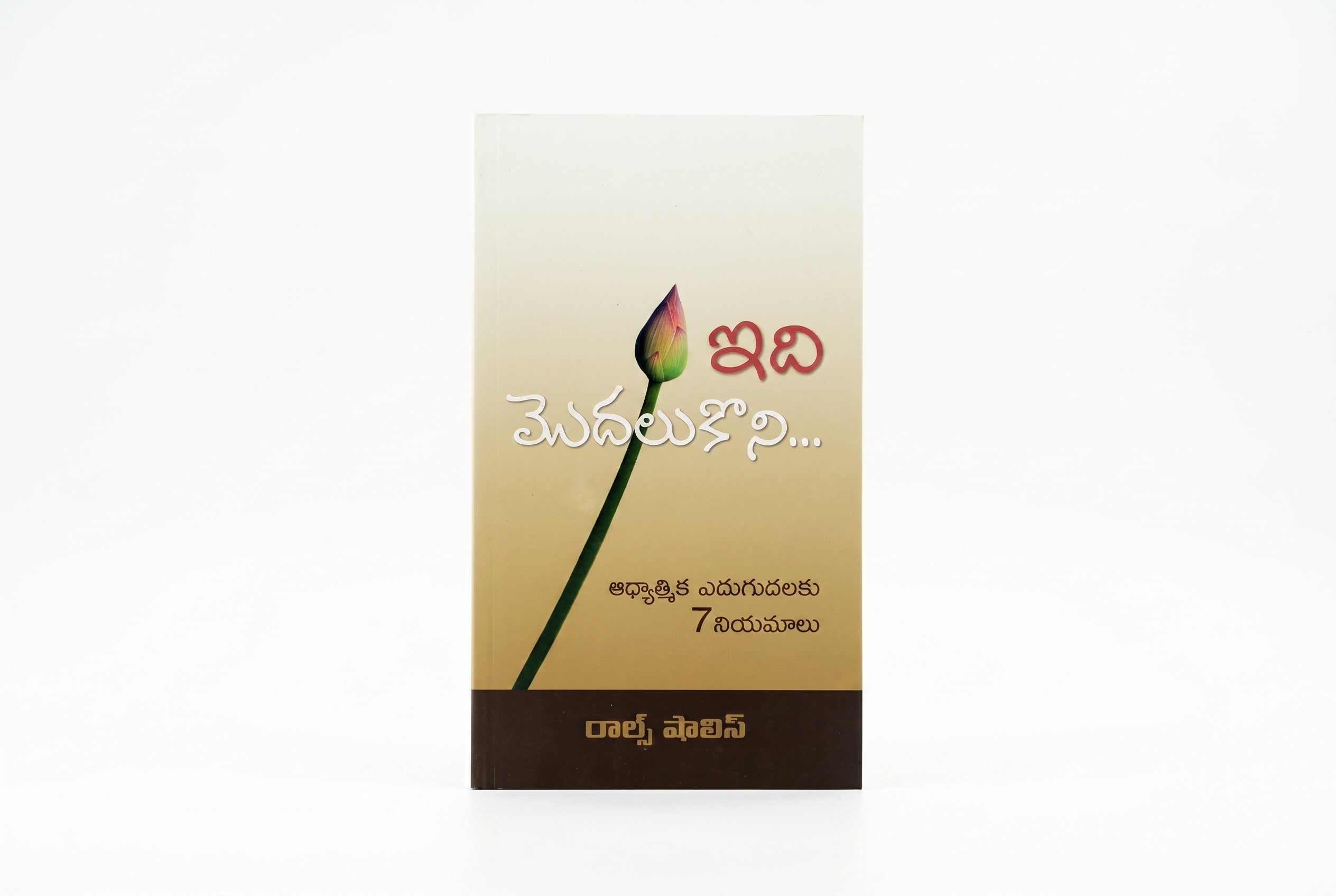 Studio photo of From now on... (Telugu) in hero