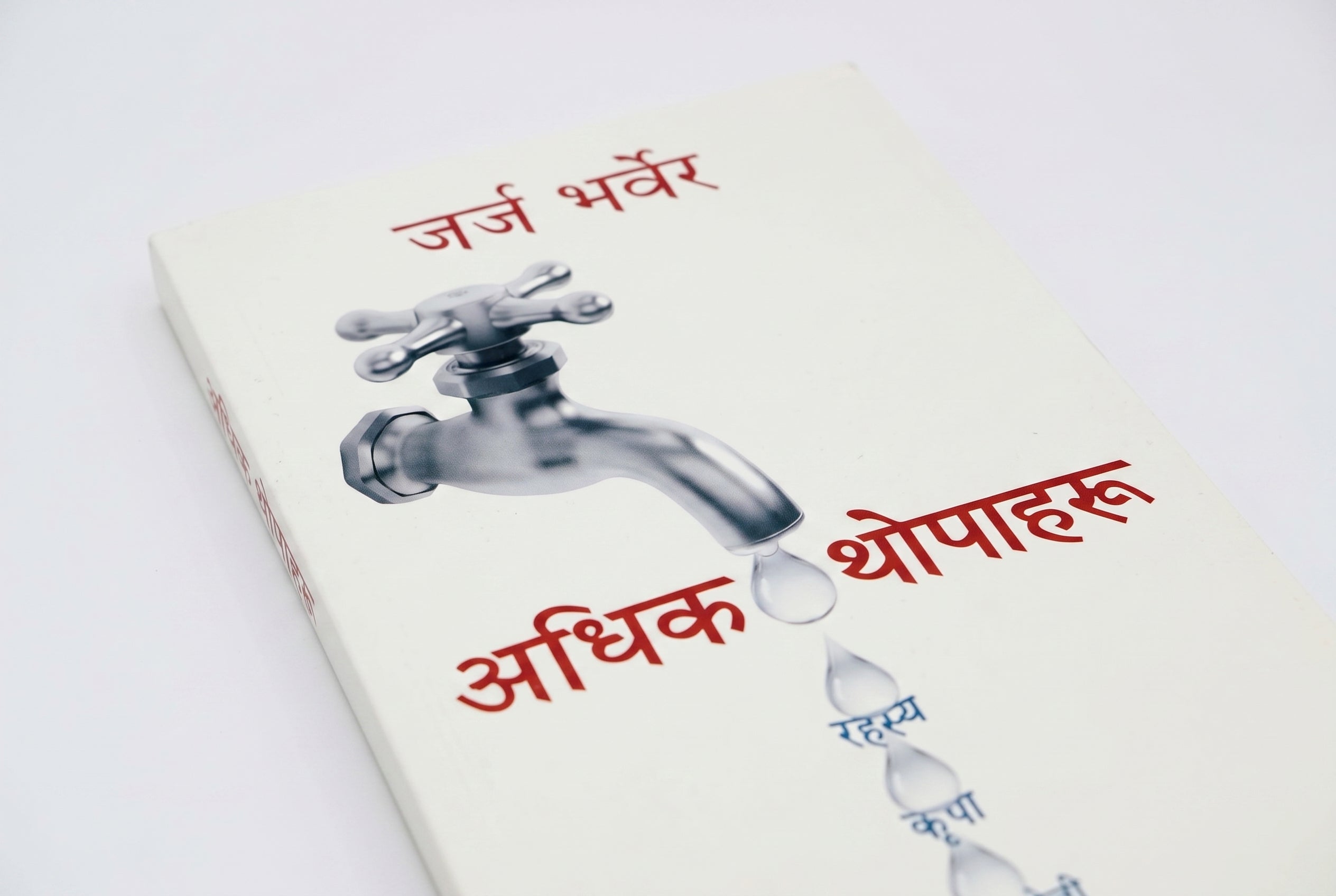 Studio photo of More Drops (Nepali) in detail