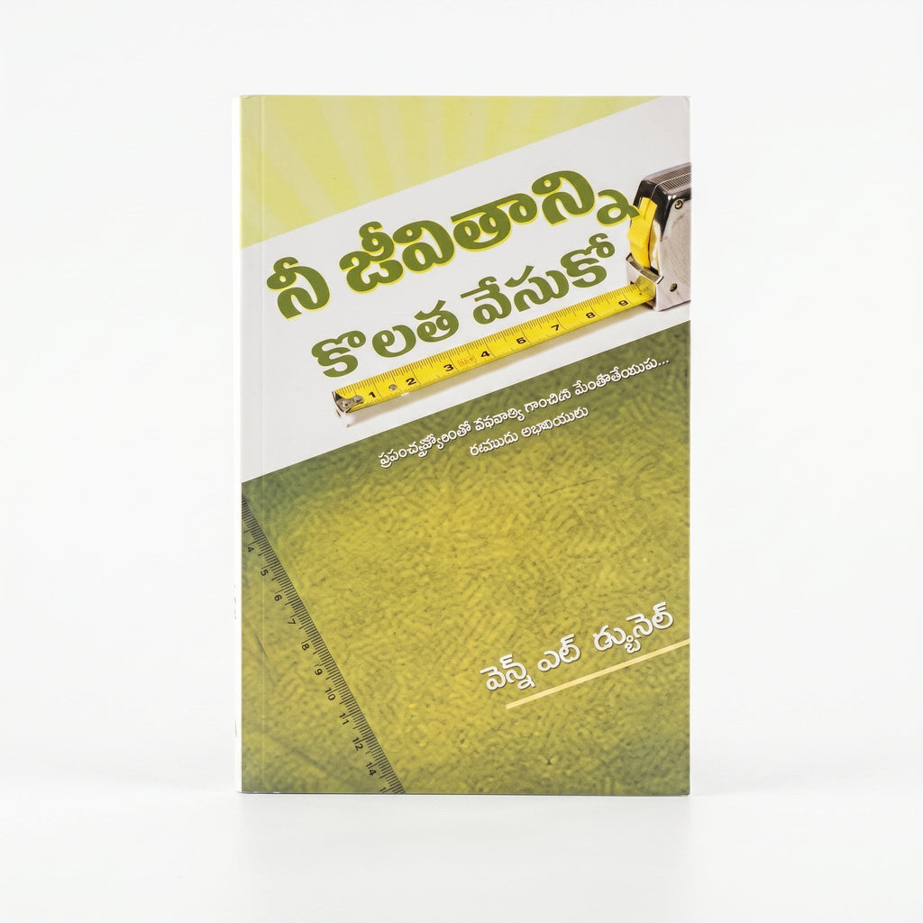 Studio photo of Measure Your Life (Telugu) in hero
