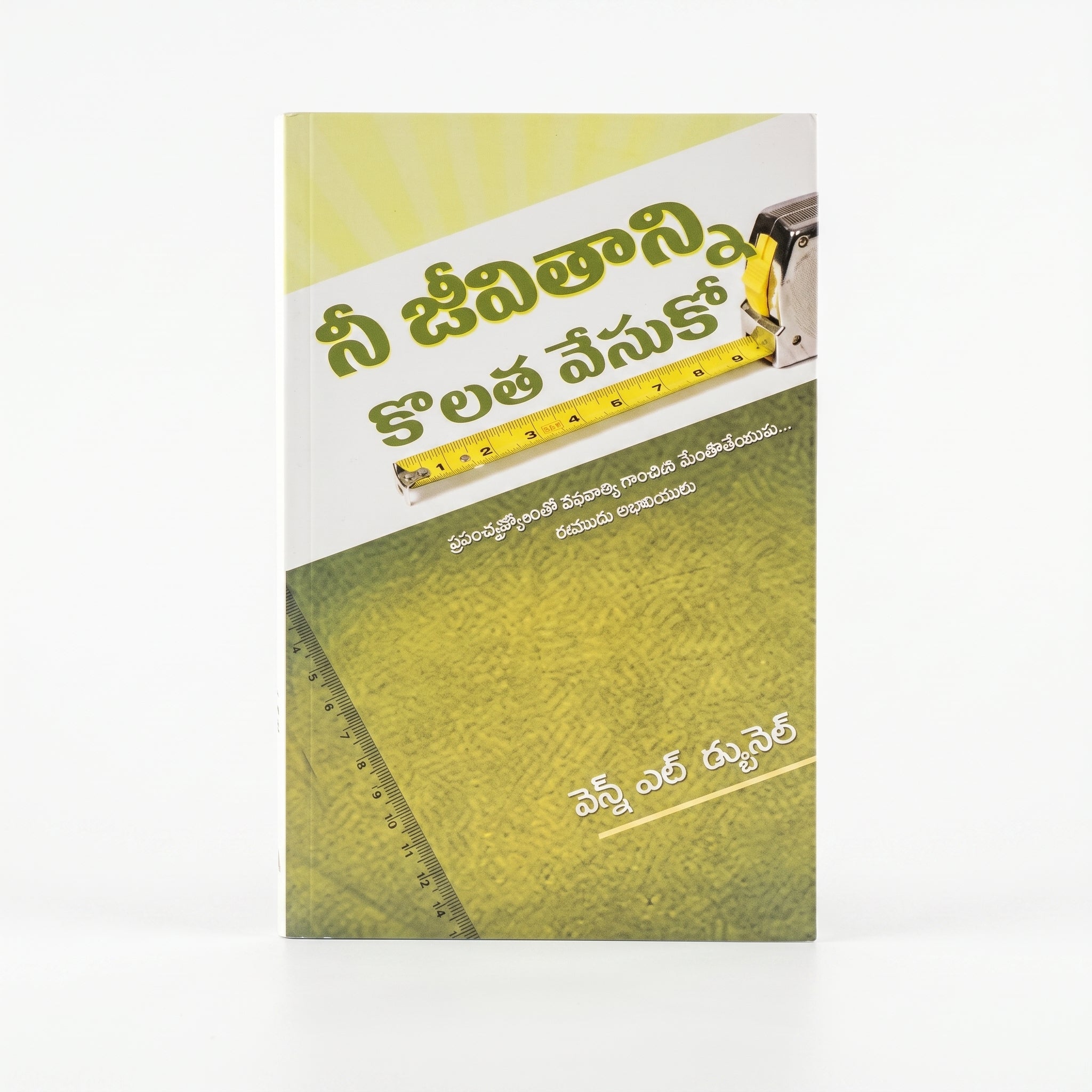 Studio photo of Measure Your Life (Telugu) in hero