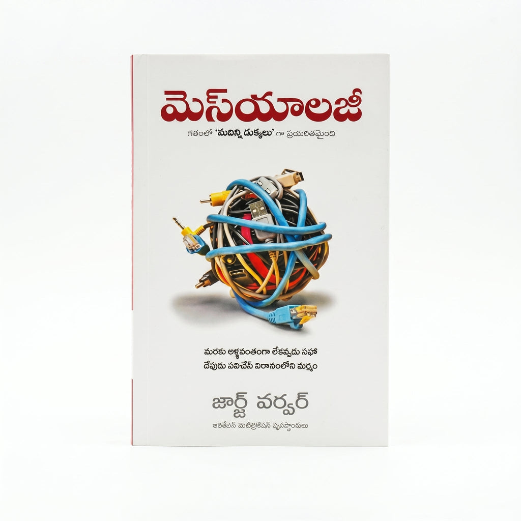 Studio photo of Messiology (Telugu) in hero