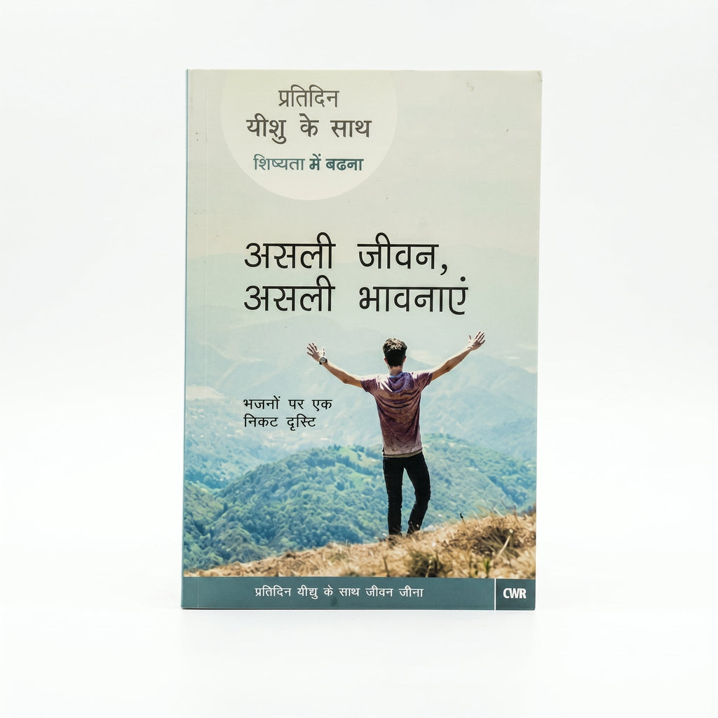 Studio photo of Every Day with Jesus: Real Life Real Emotions (Hindi) in hero
