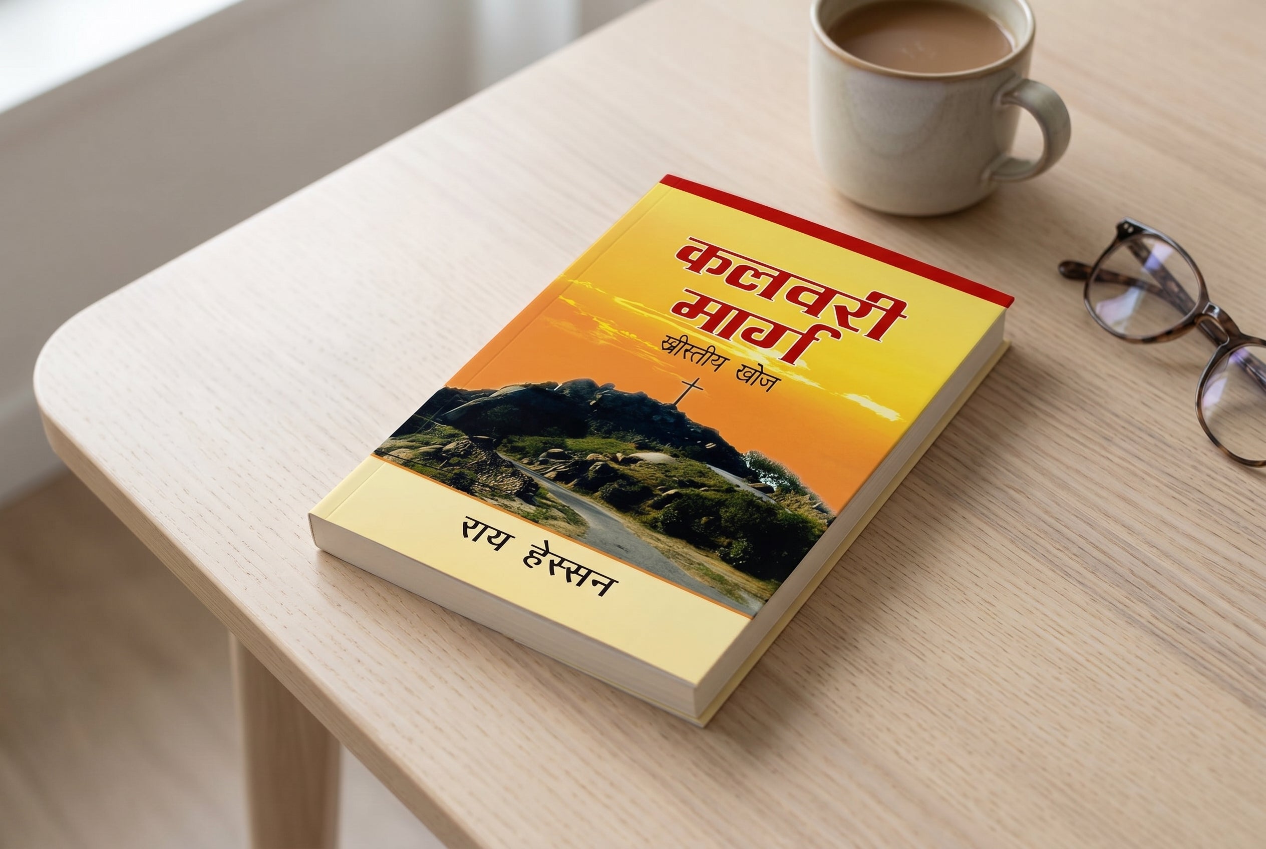 Studio photo of The Calvary Road (Bhojpuri) in lifestyle
