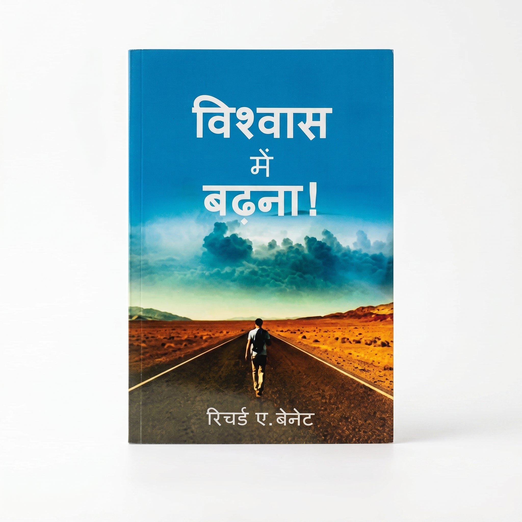 Studio photo of Forward in Faith (Hindi) in hero