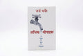 Studio photo of More Drops (Nepali) in hero