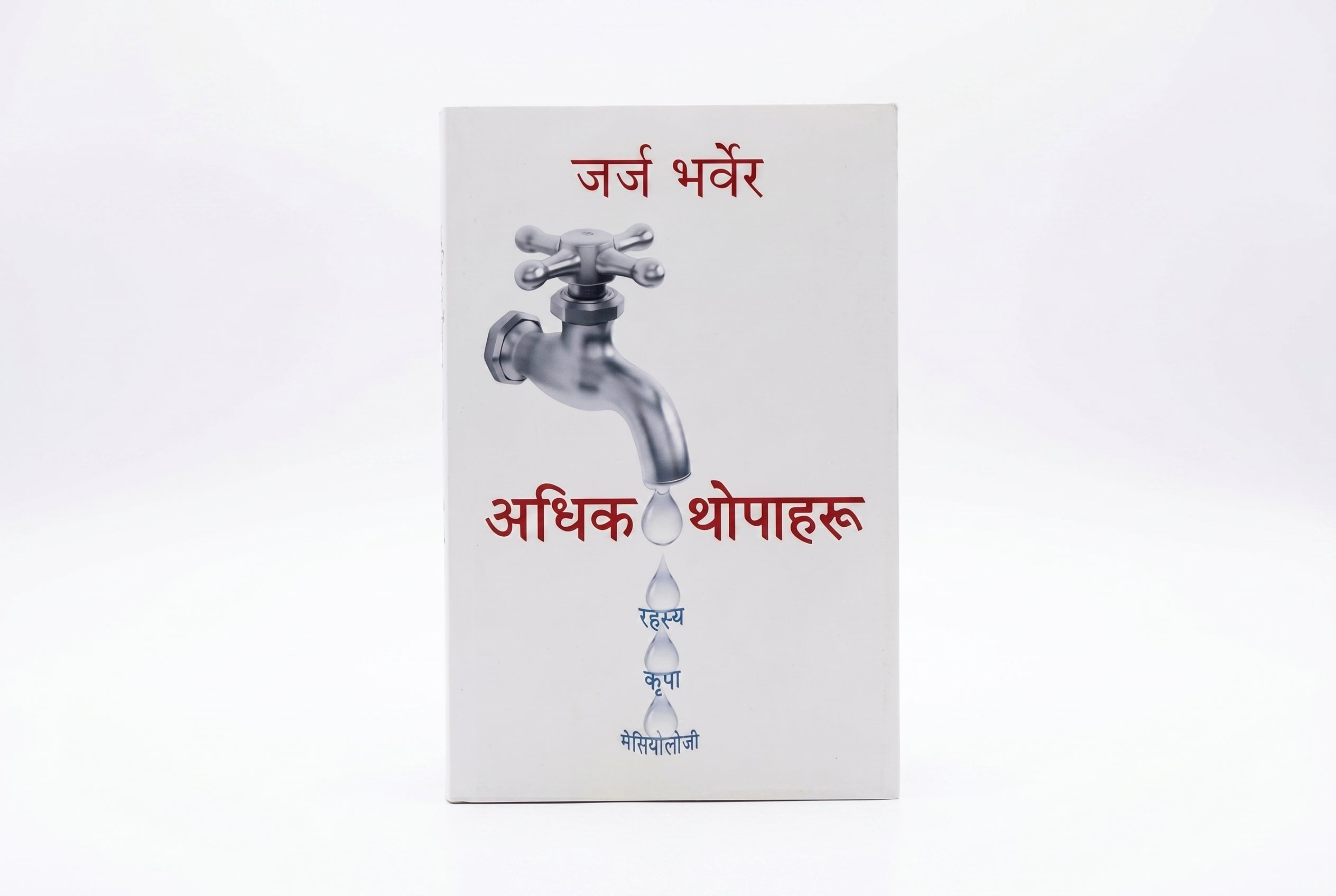 Studio photo of More Drops (Nepali) in hero