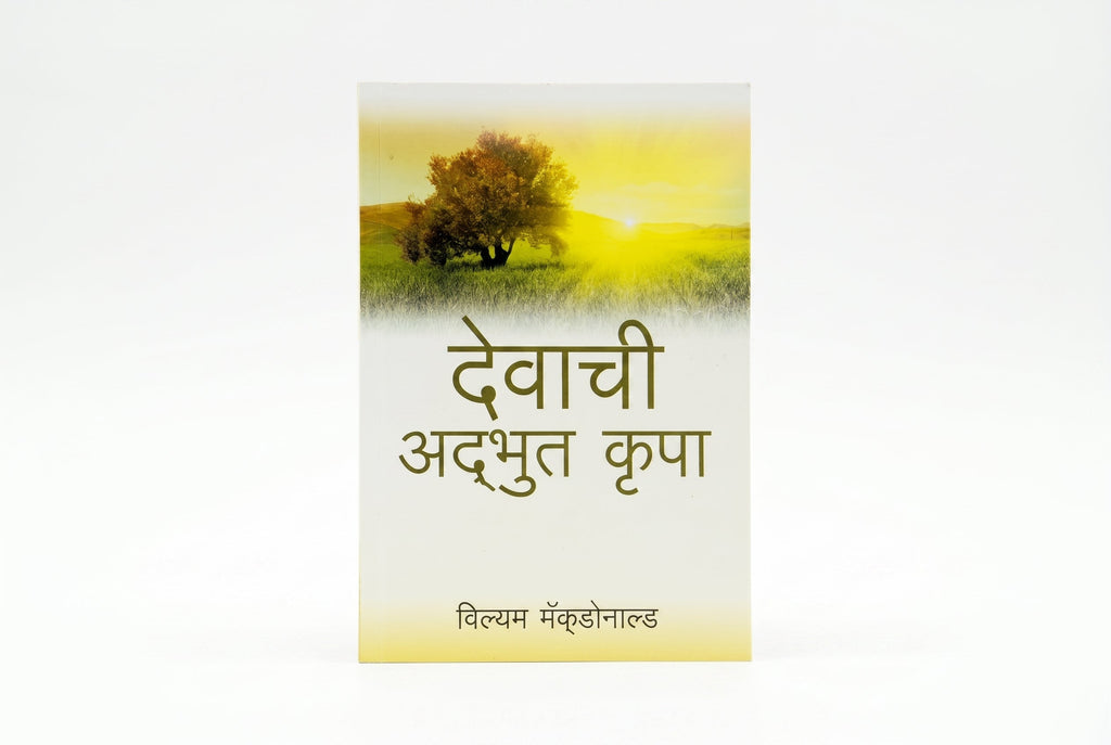 Studio photo of God's Amazing Grace (Marathi) in hero