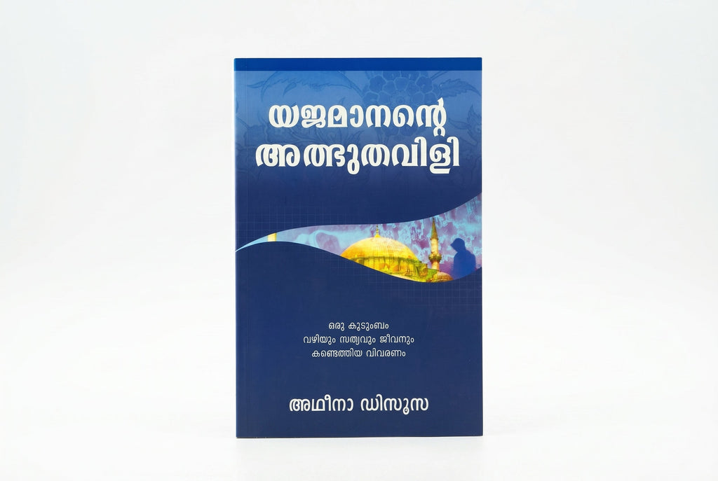 Studio photo of The Master's Call (Malayalam) in hero