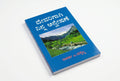 Studio photo of Your Quest for God (Kannada) in hero