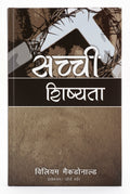 Studio photo of True Discipleship (Hindi) in hero