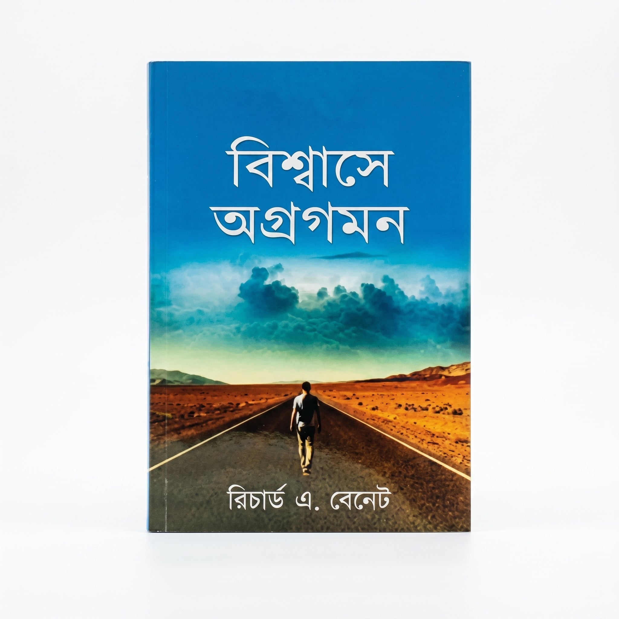 Studio photo of Forward in Faith (Bengali) in hero