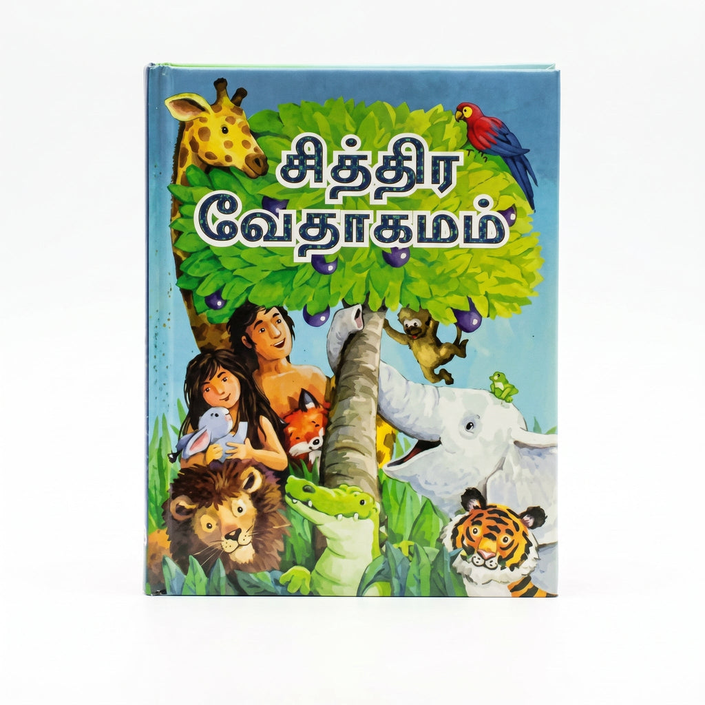 Studio photo of The Picture Bible (Tamil) in hero