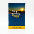 Studio photo of Grace Awakened Leadership (Assamese) in hero