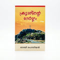 Studio photo of The Calvary Road (Malayalam) in hero