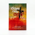 Studio photo of God's Great Salvation (Telugu) in hero