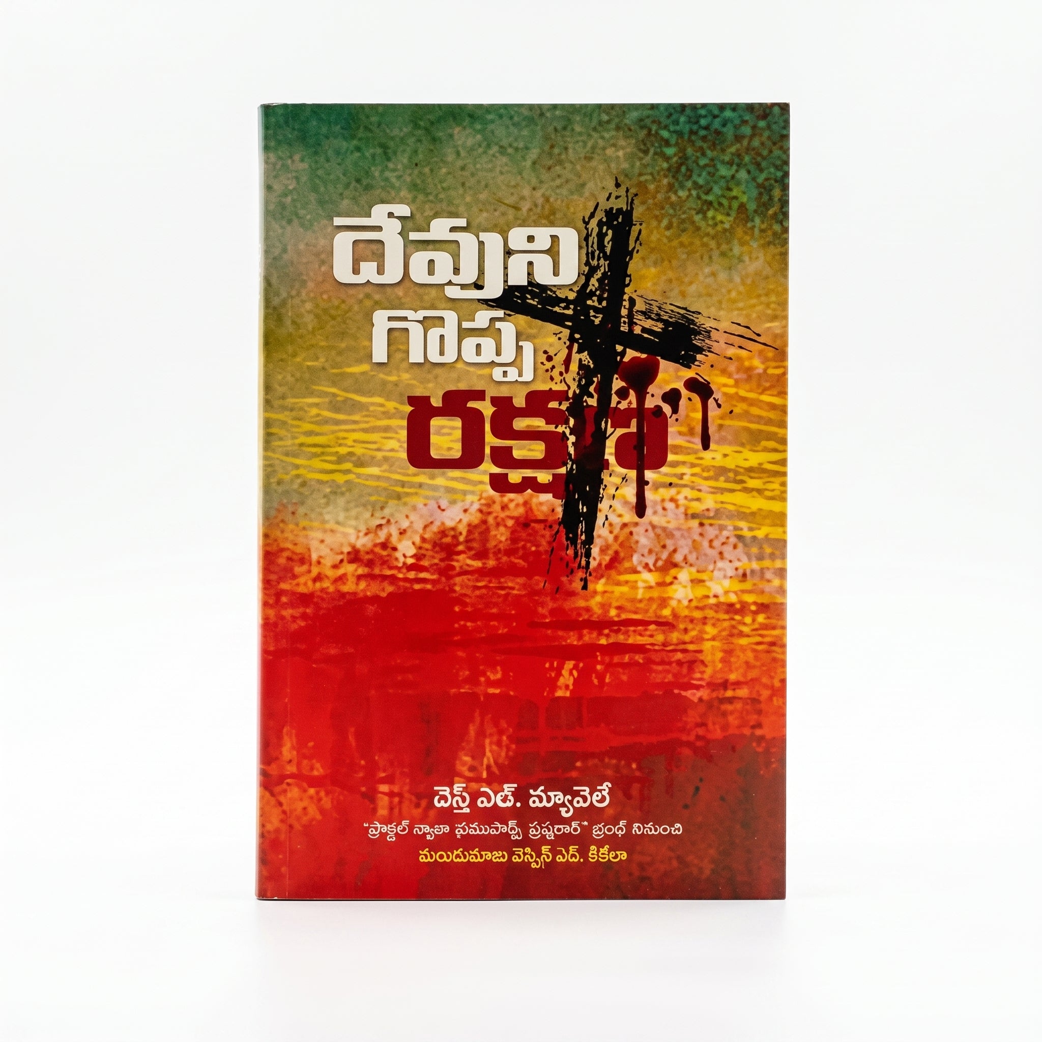 Studio photo of God's Great Salvation (Telugu) in hero