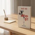 Studio photo of More Drops (Hindi) in lifestyle