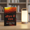 Studio photo of Aids Action (Meitei) in lifestyle