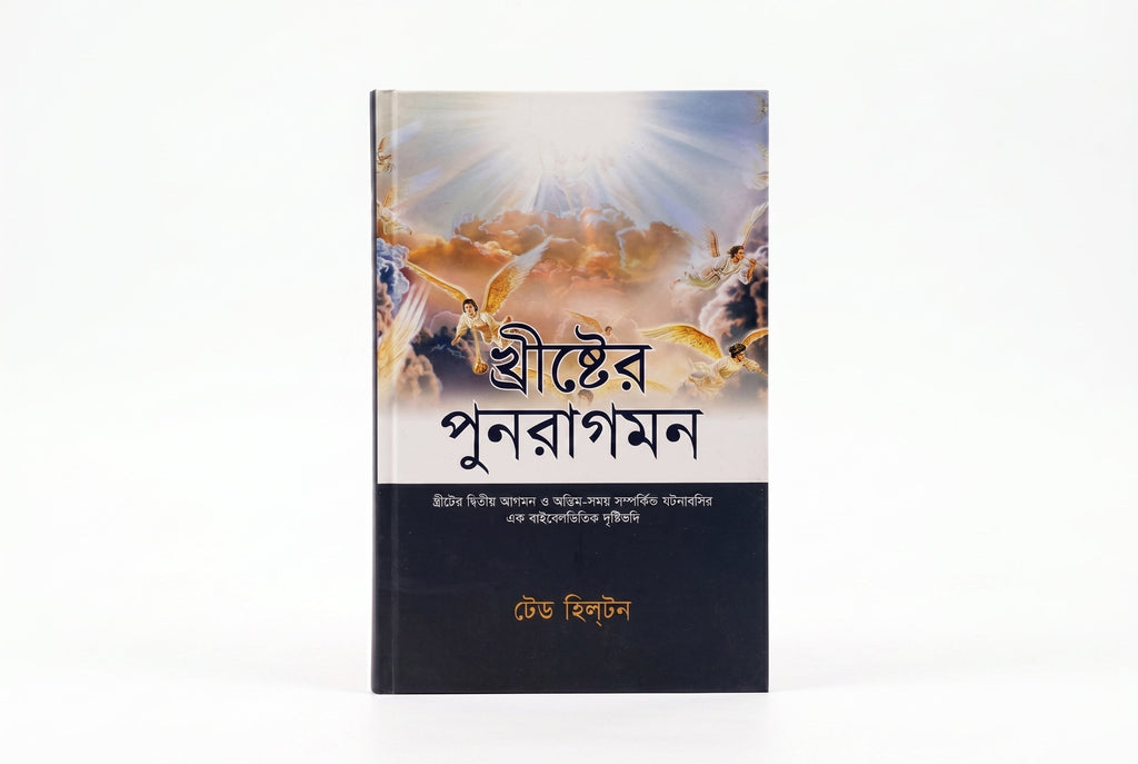 Studio photo of The Return (Bengali) in hero