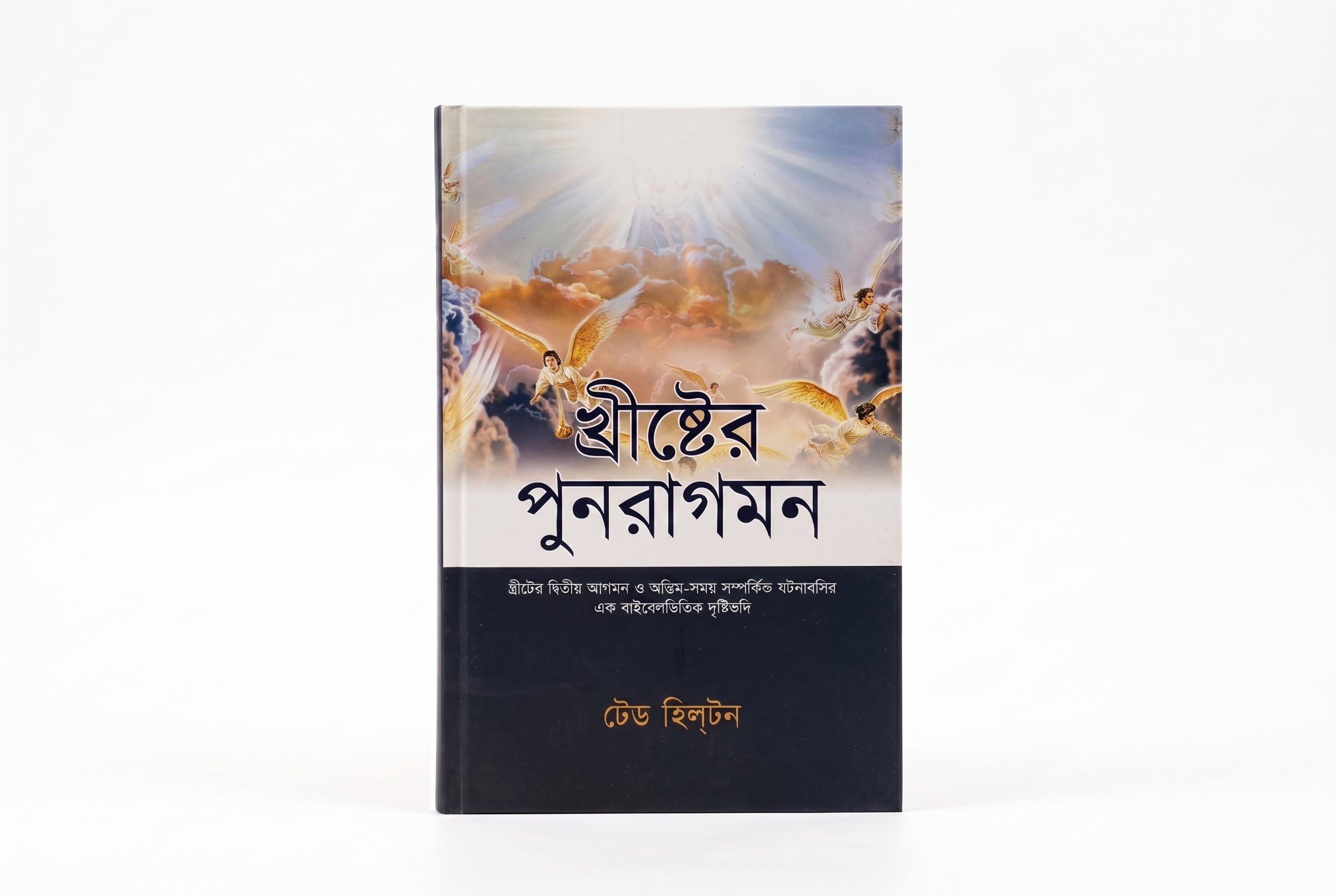 Studio photo of The Return (Bengali) in hero