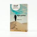 Studio photo of Every Day with Jesus: The Spiritual Journey (Telugu) in hero