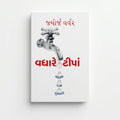Studio photo of More Drops (Gujarati) in detail