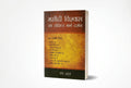 Studio photo of The Compact Guide to the Christian Faith (Hindi) in hero