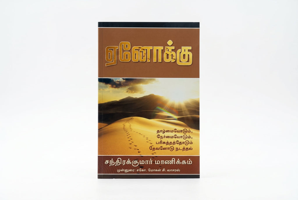 Studio photo of Enoch (Tamil) in hero