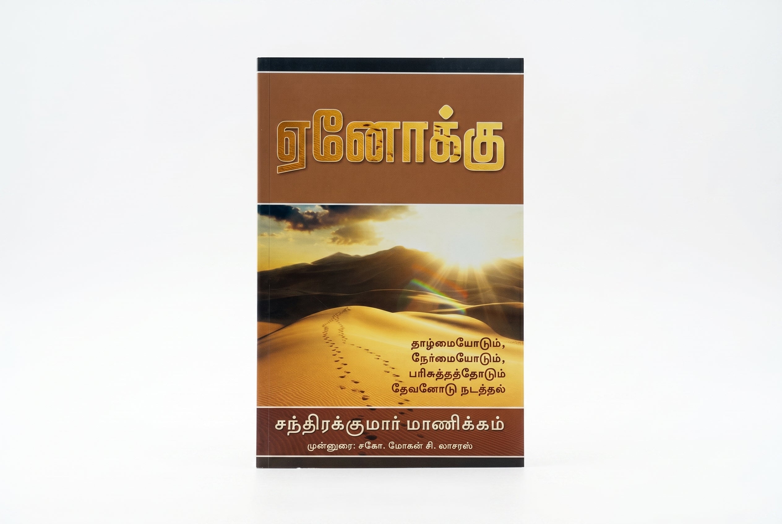 Studio photo of Enoch (Tamil) in hero