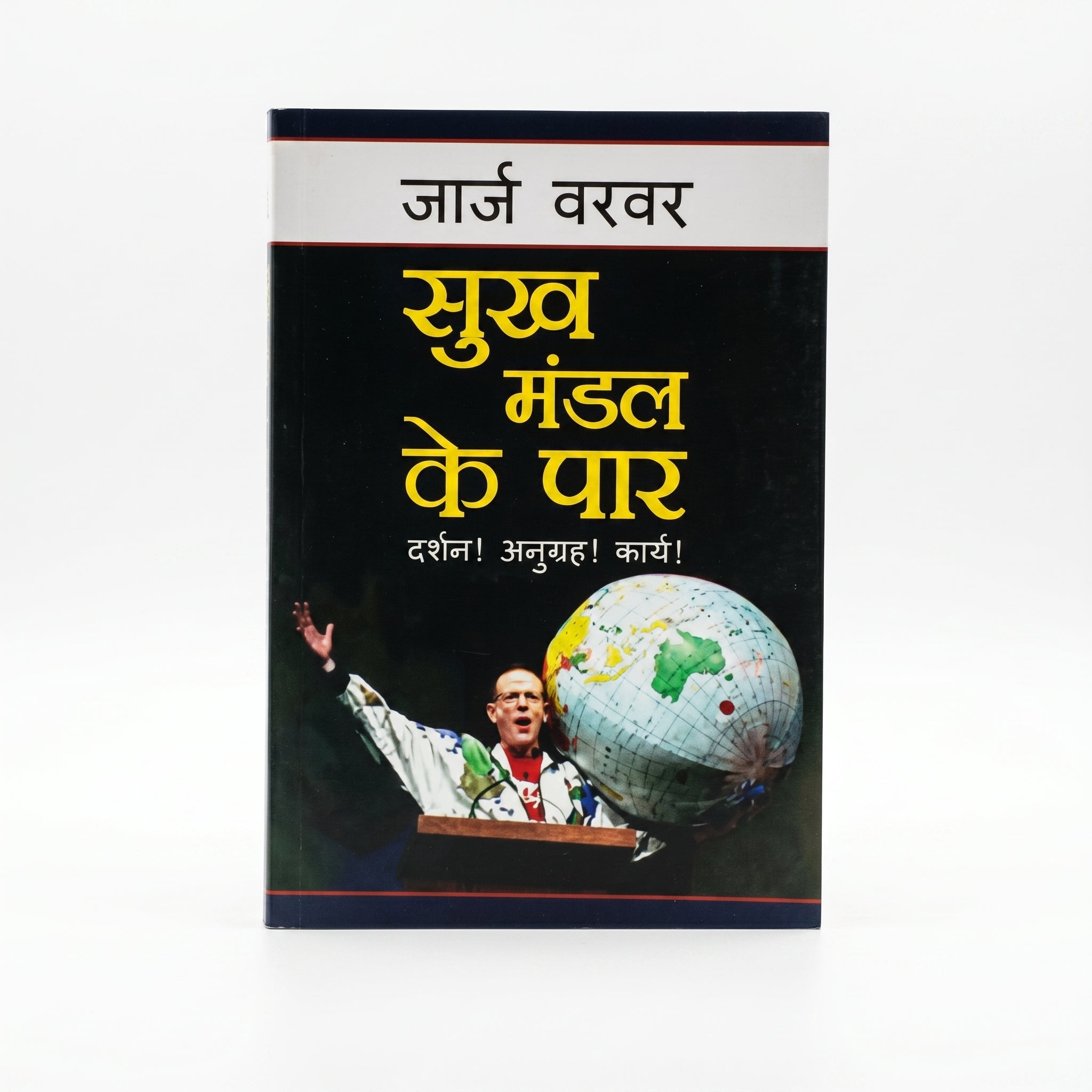 Studio photo of Out of the Comfort Zone (Hindi) in hero