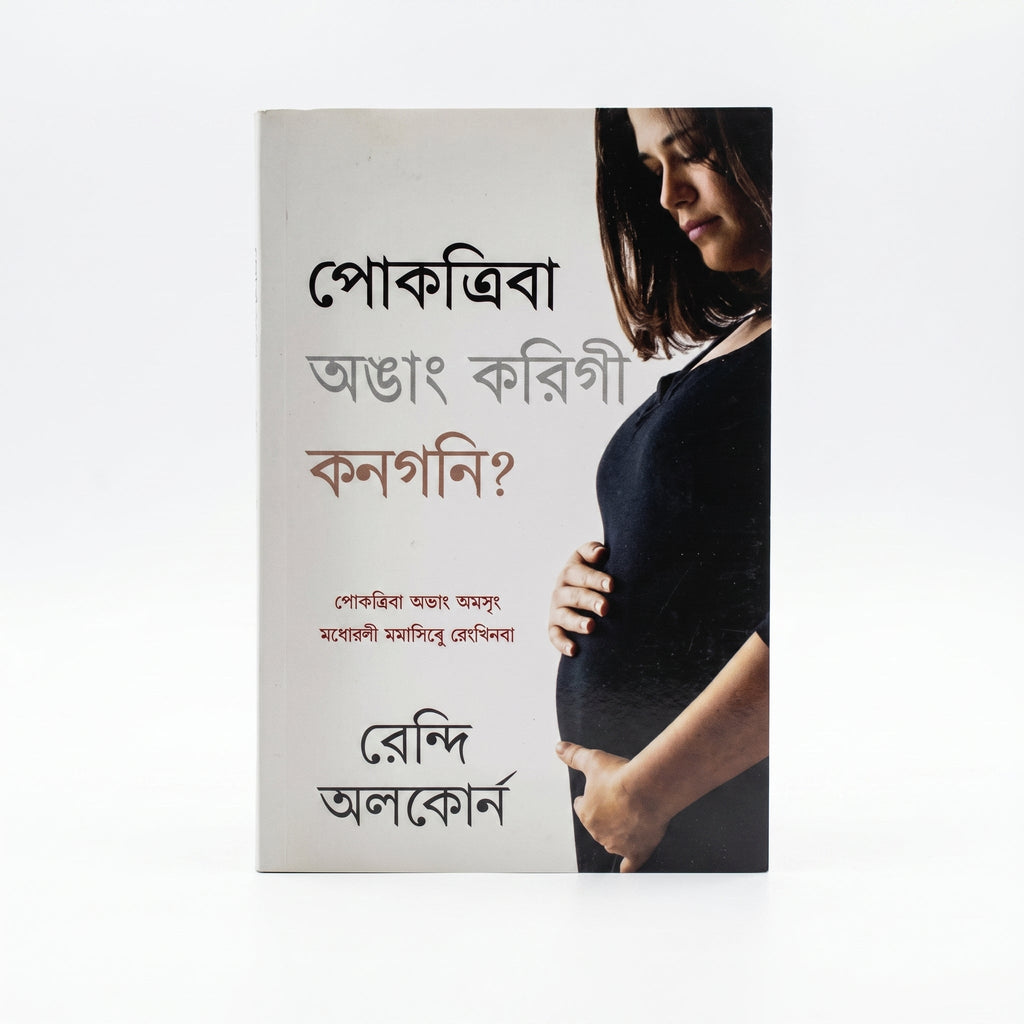Studio photo of Why Pro-Life? (Manipuri-Meitei) in hero