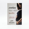 Studio photo of Why Pro-Life? (Manipuri-Meitei) in hero