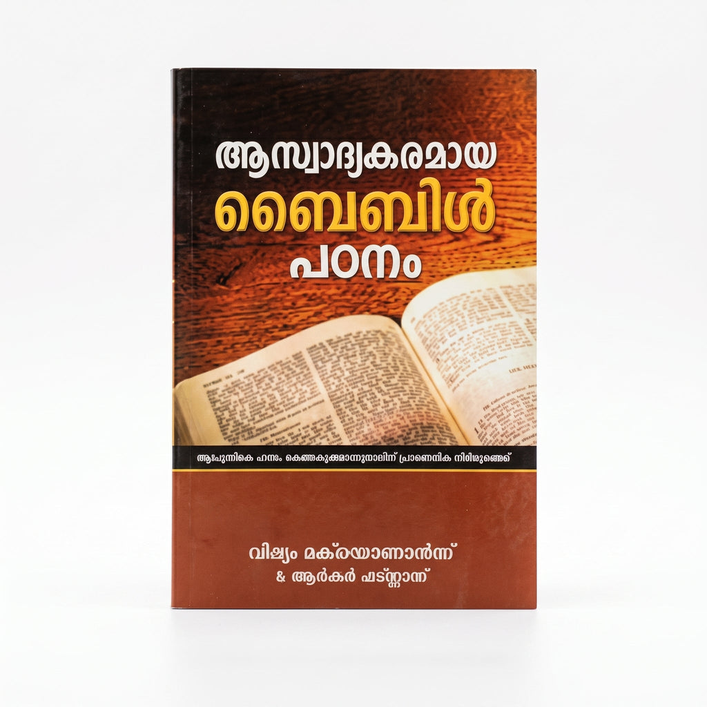 Studio photo of Enjoy your Bible (Malayalam) in hero