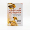 Studio photo of SOS: Save Our Sisters (Tamil) in hero