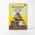 Studio photo of There is Dynamite in Literature (Tamil) in hero