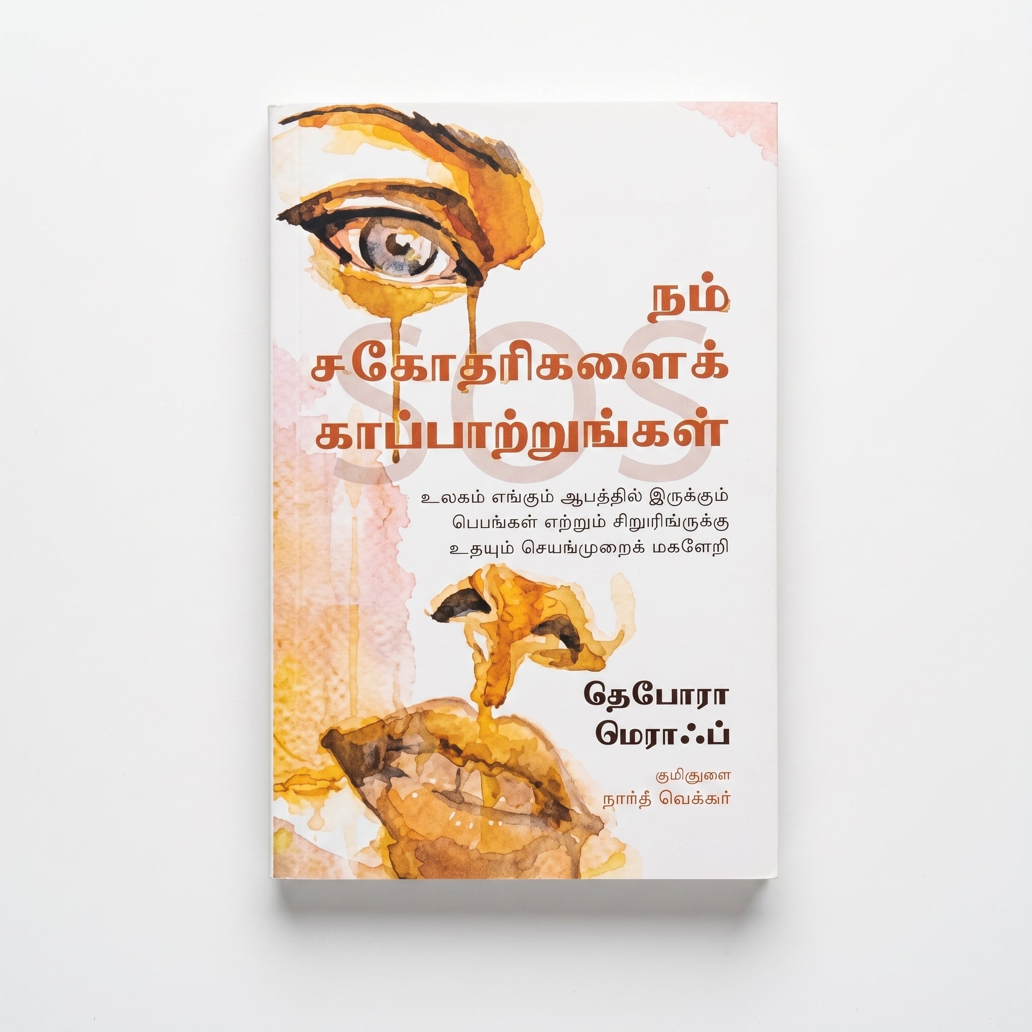 Studio photo of SOS: Save Our Sisters (Tamil) in hero