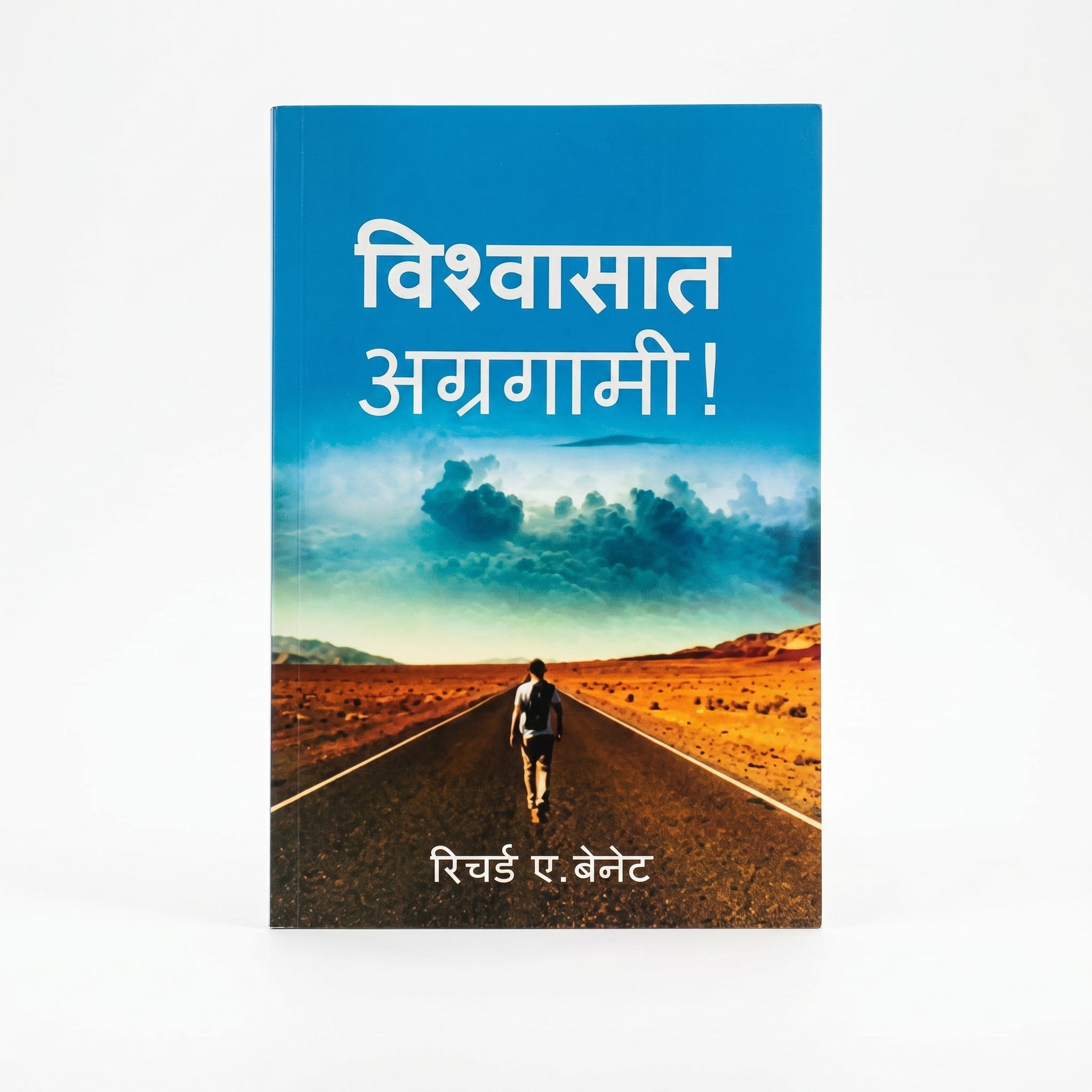 Studio photo of Forward in Faith (Marathi) in hero