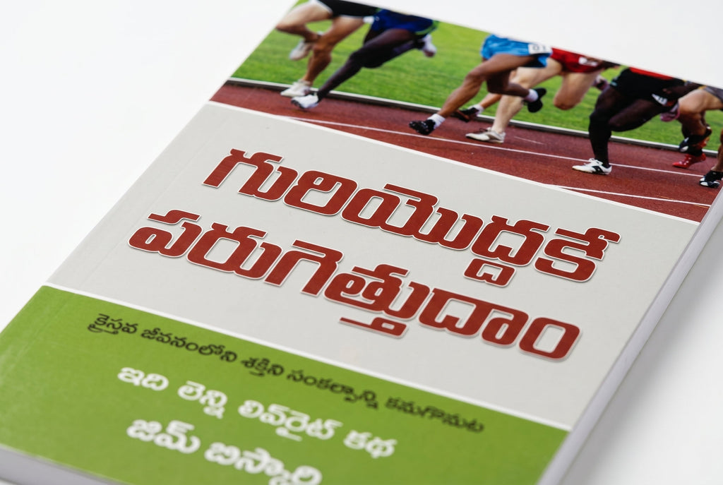 Studio photo of Run the Race of Life: The Real Way (Telugu) in detail