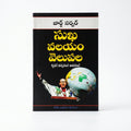 Studio photo of Out of the Comfort Zone (Telugu) in hero