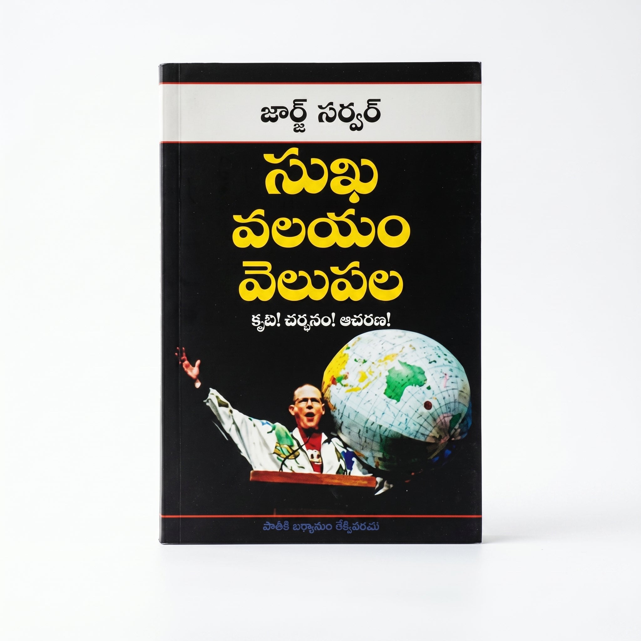 Studio photo of Out of the Comfort Zone (Telugu) in hero