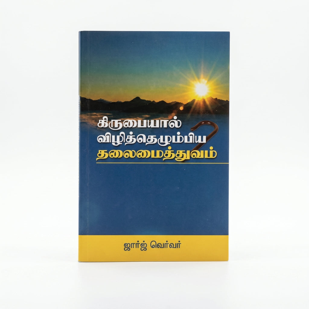 Studio photo of Grace Awakened Leadership (Tamil) in hero